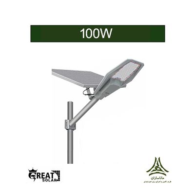 100-great چراغ خیابانی خورشیدی 100 وات Great - تصویر 1